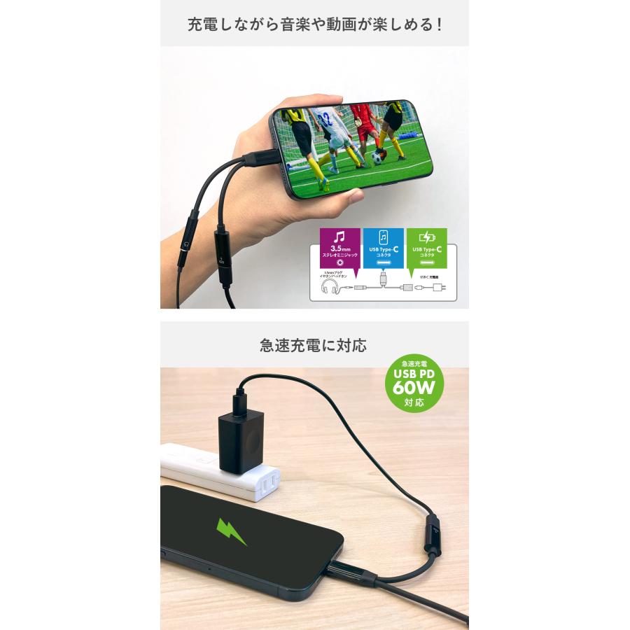 3.5mmイヤホン to USB Type-C イヤホン変換アダプタ 充電ポート付き