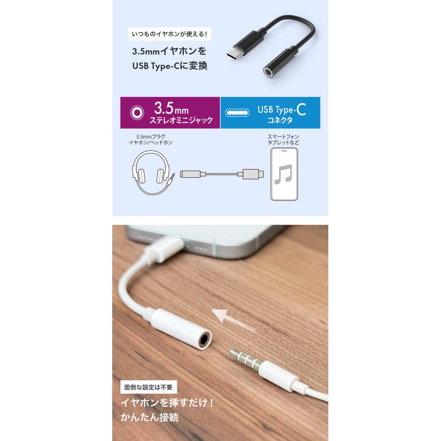 3.5mmイヤホン変換アダプタ for USB Type-C : スマホアクセの