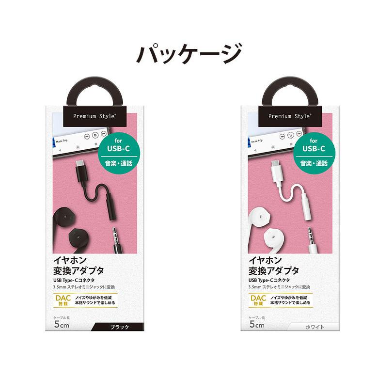 3.5mmイヤホン変換アダプタ for USB Type-C : スマホアクセの