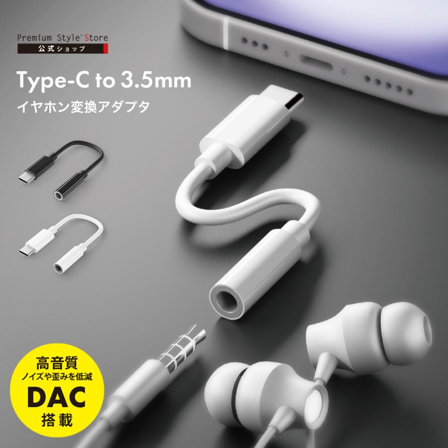 3.5mmイヤホン to USB Type-C イヤホン変換アダプタ ブラック ホワイト 黒 白 | 