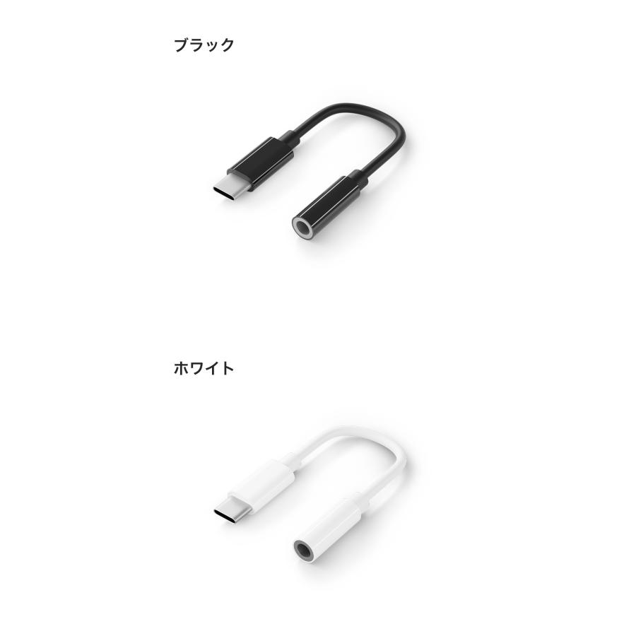 3.5mmイヤホン to USB Type-C イヤホン変換アダプタ ブラック