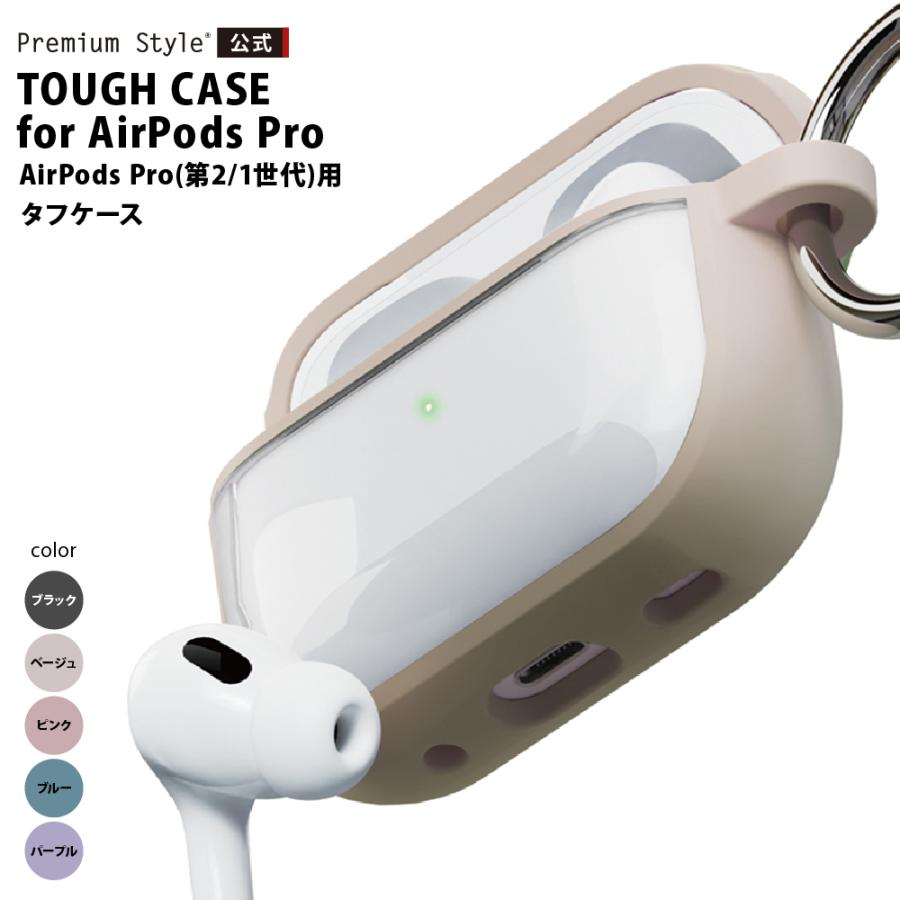 AirPods Pro 第2世代 第1世代 カバー ケース ブラック ベージュ