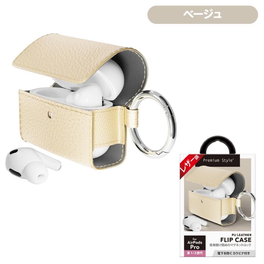 AirPods Pro 第2世代 第1世代 カバー ケース ブラック ベージュ 黒 フリップ カラビナ マグネットロック AirPodsPro2 Air Pods Pro AirPodsPro :PG-APP2PU04-05:スマホアクセのPremiumStyleStore 通販 AirPods Pro ケース 第2世代 ロック式 カラビナ付 ブラック