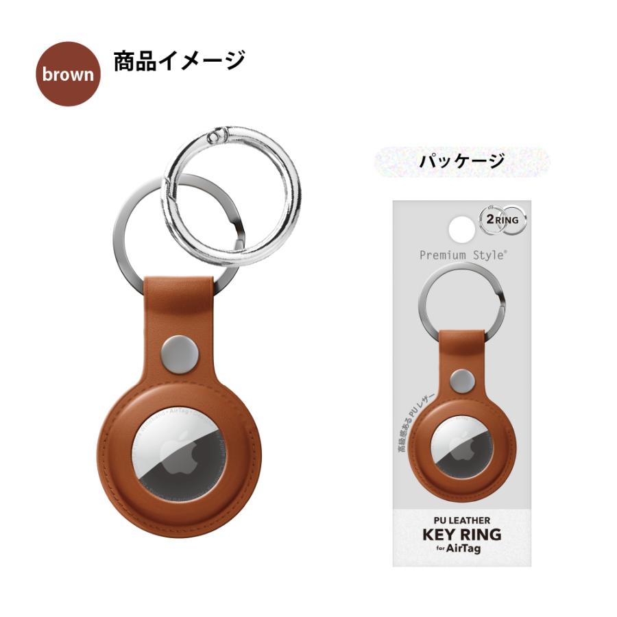 Premium Style AirTag用 PUレザーキーリング : スマホアクセの