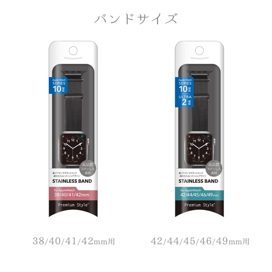 Apple Watch 42/41/40/38mm用 49/46/45/44/42mm 用 ステンレス