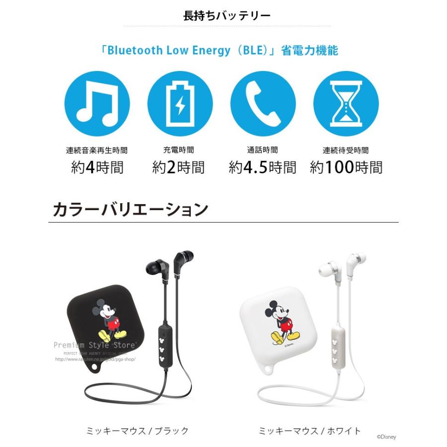 Bluetooth 4 1搭載 ワイヤレス ステレオ イヤホン シリコンポーチ付き ミッキーマウス Pg Bte1sd01 02 スマホアクセのpremiumstylestore 通販 Yahoo ショッピング