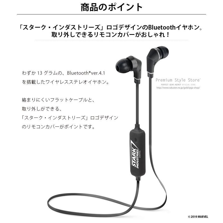 ワイヤレスイヤホン ワイヤレスイヤホン Bluetooth 4.1 カナル型 ステレオ 左右一体型 ワイヤレス イヤホン ブルートゥース 無線 MARVEL マーベル｜pg-a｜02