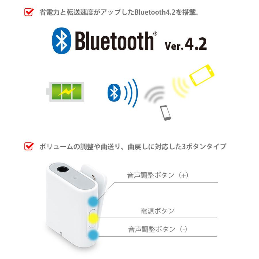 アウトレット Bluetooth 4.2 搭載 ワイヤレス オーディオレシーバー 3ボタンタイプ｜pg-a｜03