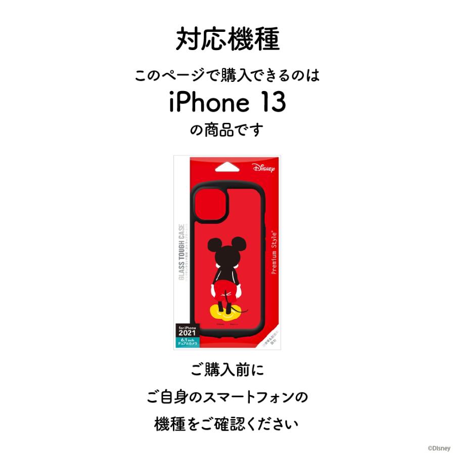 Iphone 13 ケース カバー ディズニー Disney キャラクター ストラップホール 耐衝撃 クリアケース Pg D Twgt21k01 08 スマホアクセのpremiumstylestore 通販 Yahoo ショッピング