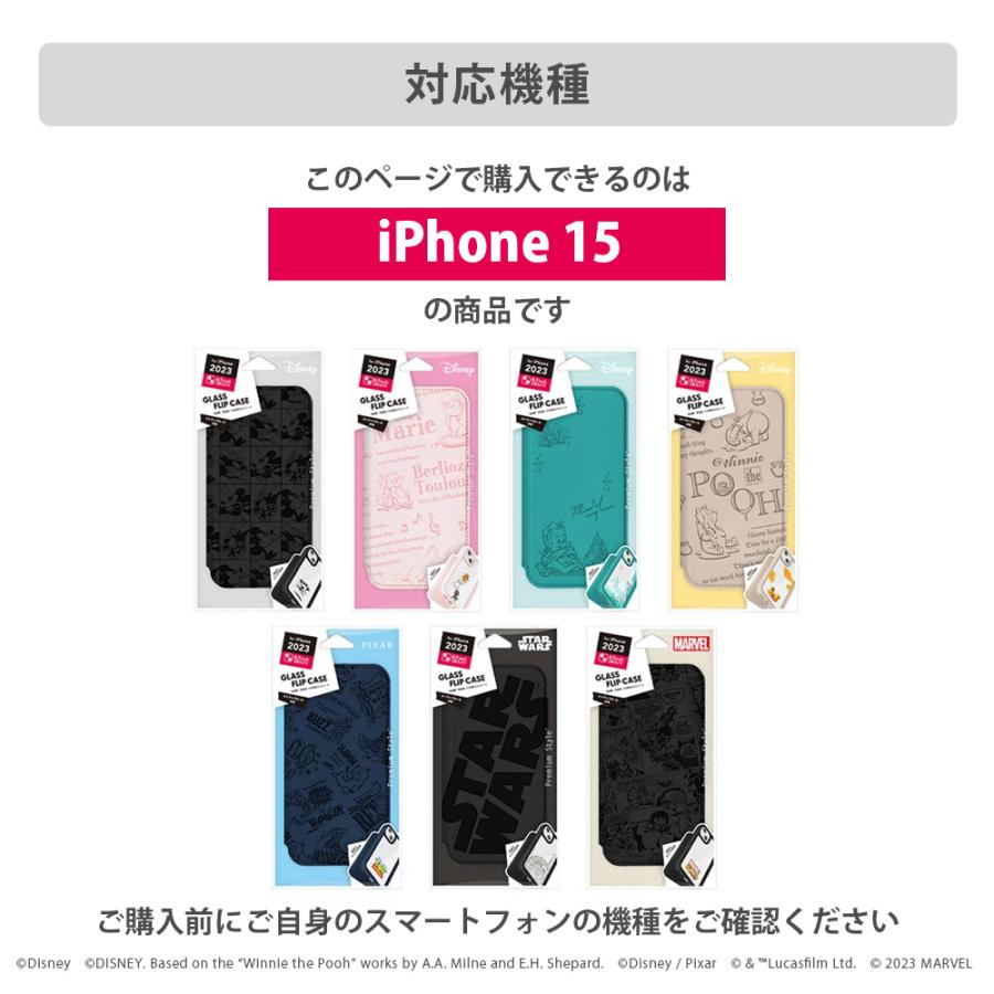 Premium Style iPhone15 ケース 手帳型 カバー ディズニー ピクサー