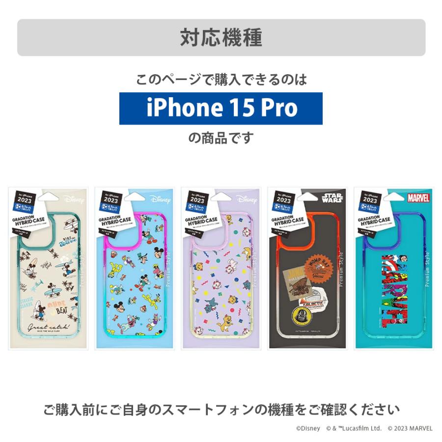 iPhone15Pro ケース カバー グラデーション ディズニー スター・ウォーズ マーベル キャラクター ロゴ クリア 透明 iPhone 15 Pro｜pg-a｜08