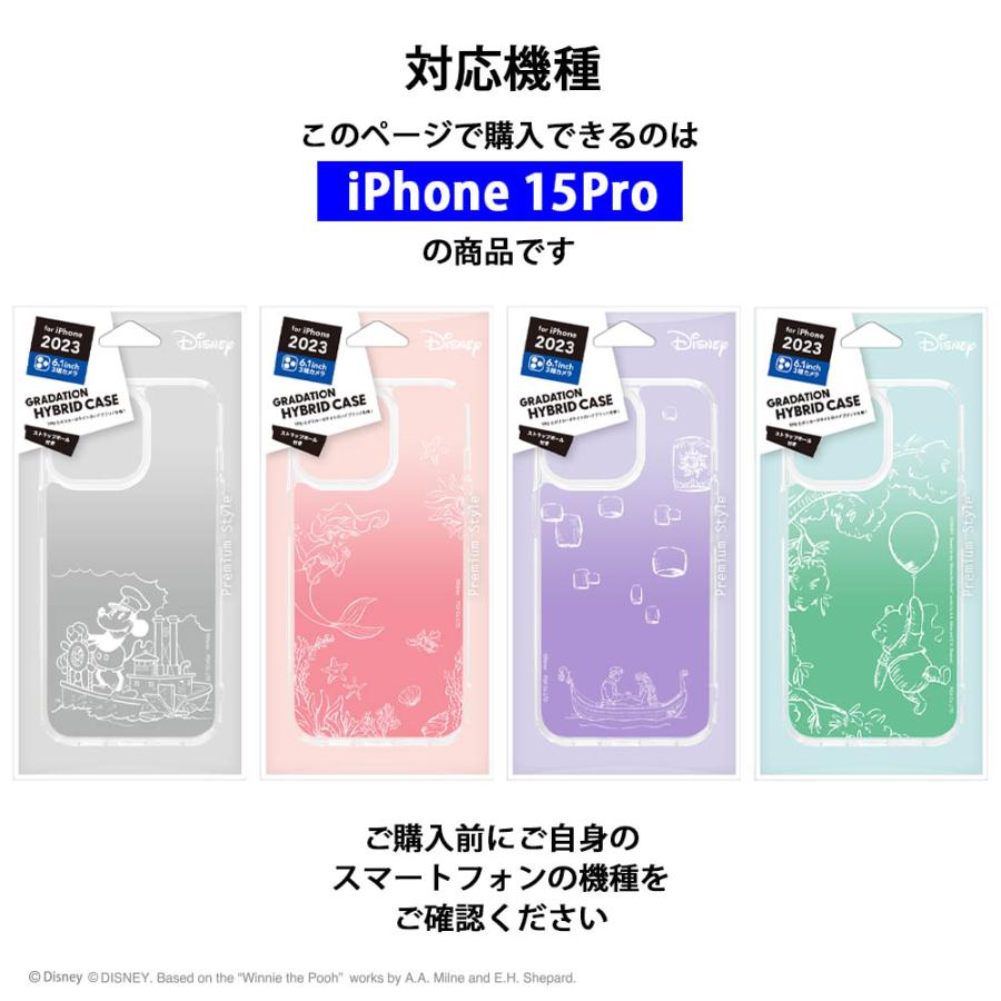 Premium Style iPhone15Pro ケース カバー ディズニー キャラクター