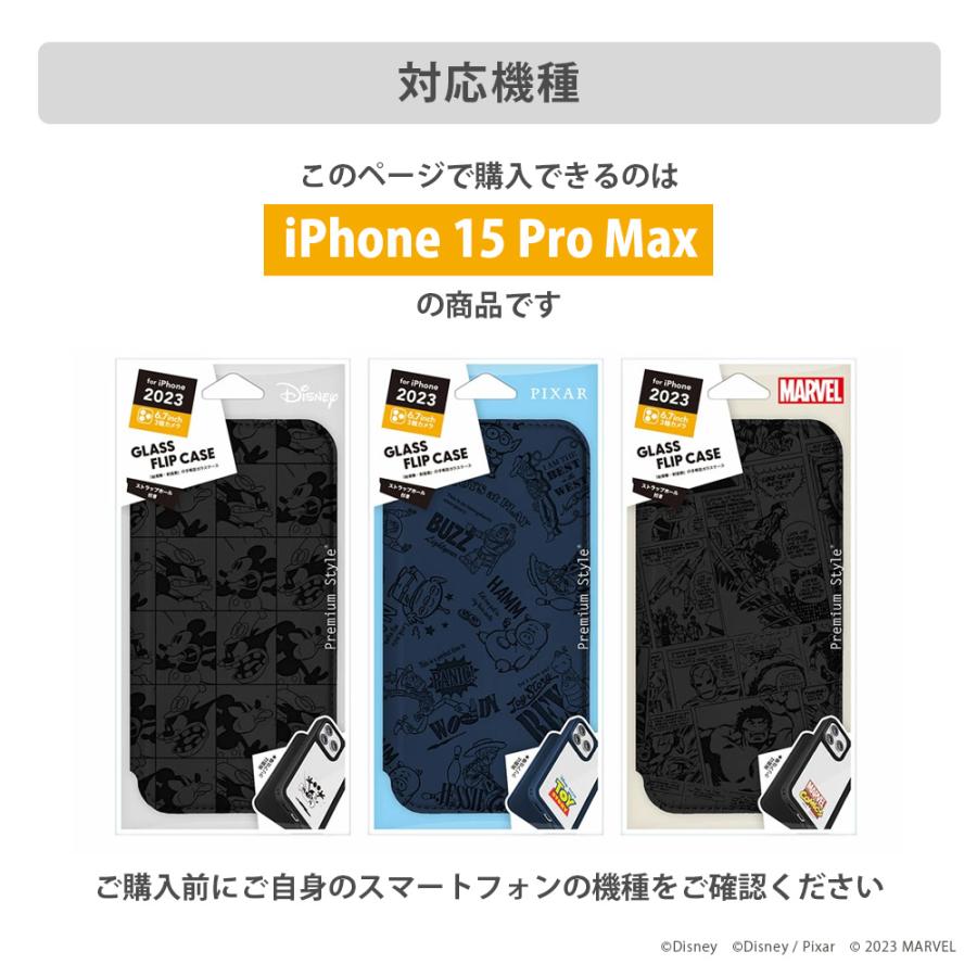Premium Style iPhone15ProMax ケース 手帳型 カバー ディズニー