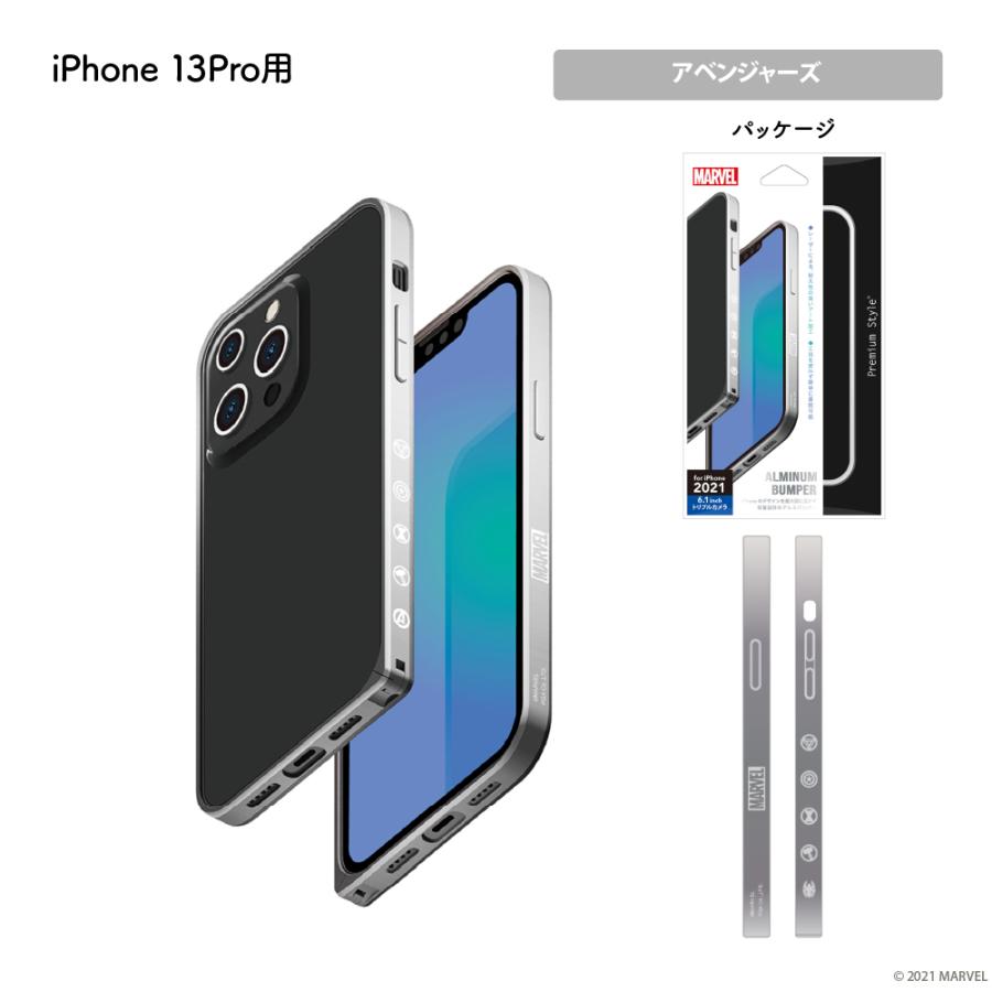 iPhone 13 Pro用 アルミバンパー｜pg-a｜09
