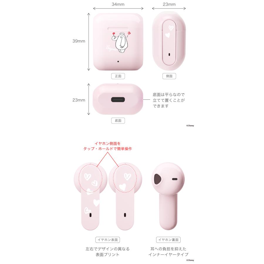 ベイマックス　イヤホン ベイマックスが「ああ〜っと」「バララララララ」。ディズニーと
