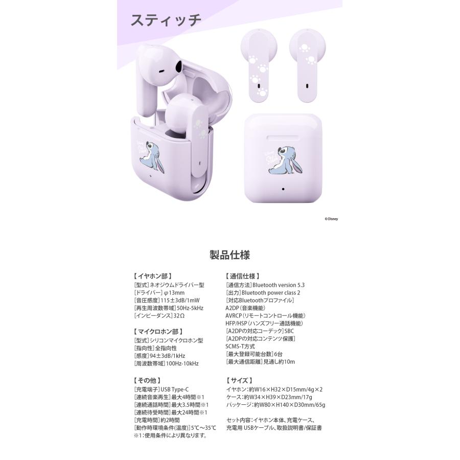 ANW01 イヤフォン ミッキーマウス イヤホン ワイヤレスイヤホン ミッキーマウスのボイス有