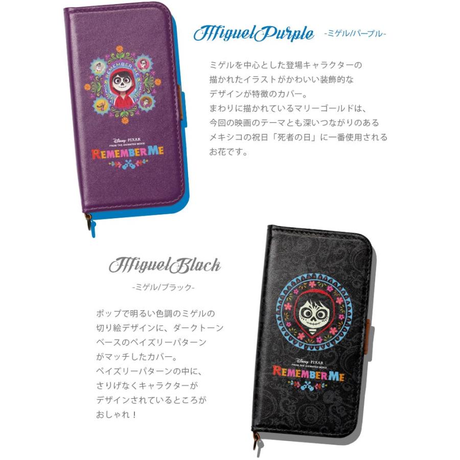 リメンバー ミー Iphonese Iphone5s Iphone5対応 フリップカバー ディズニー Pg Dfp452 458 スマホアクセのpremiumstylestore 通販 Yahoo ショッピング