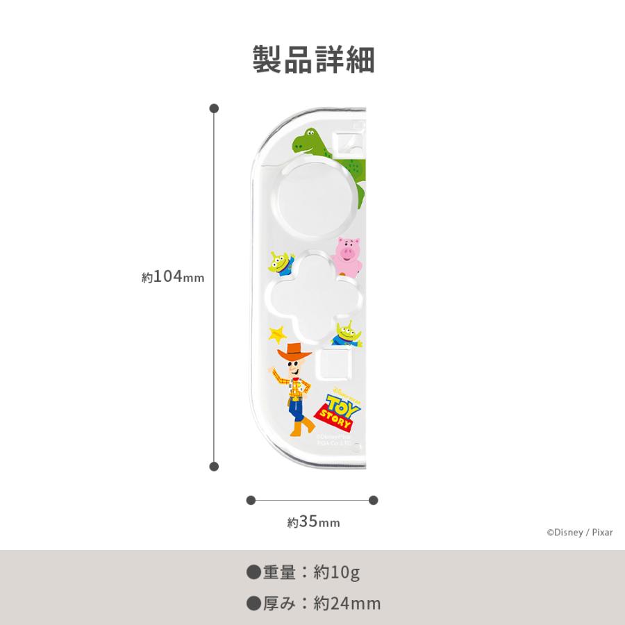 ジョイコン Joy-Con コントローラー カバー ケース ディズニー ピクサー キャラクター Switch スイッチ Switch有機EL OLED スイッチ有機EL Disney |  | 13
