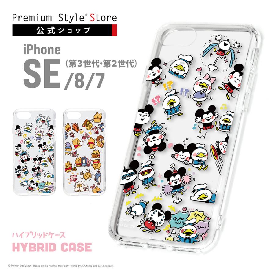 Premium Style カナヘイ画 iPhone SE第3世代 SE第2世代 8 7用 