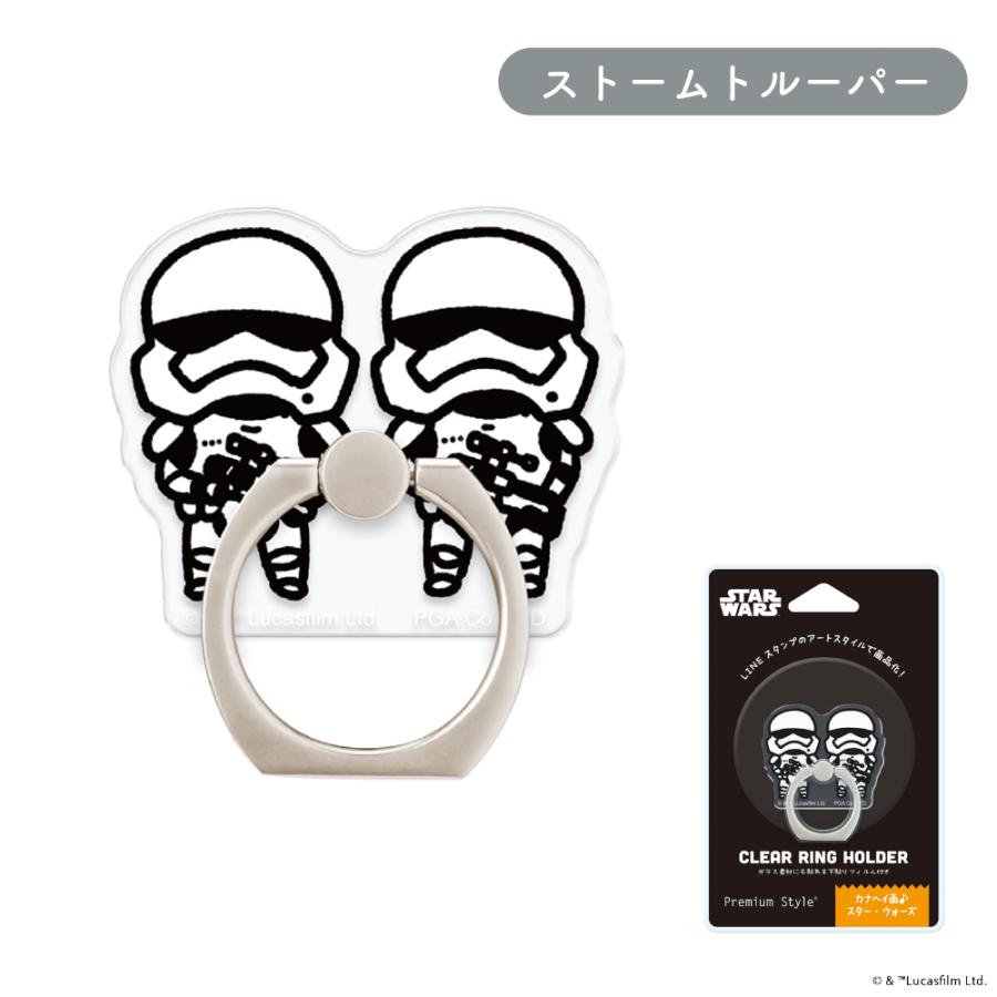 Premium Style スマホリング スター・ウォーズ STAR WARS