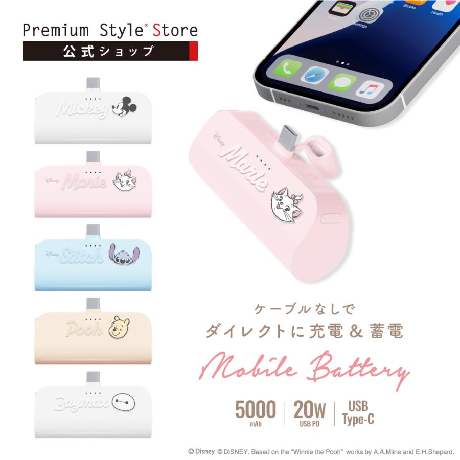 Premium Style モバイルバッテリー 直挿し 5000mAh ディズニー