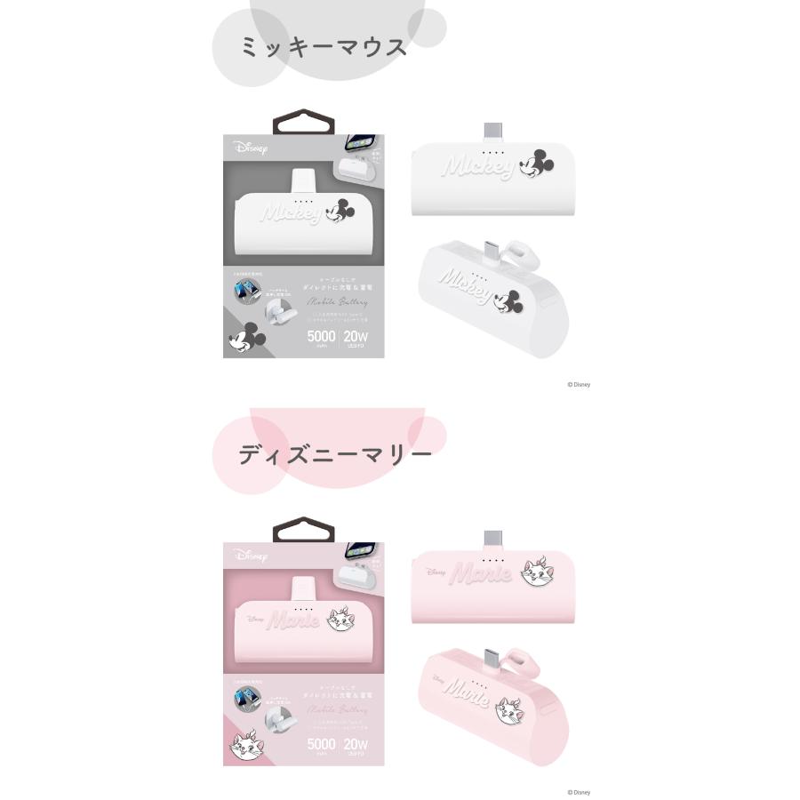 Premium Style モバイルバッテリー 直挿し 5000mAh ディズニー