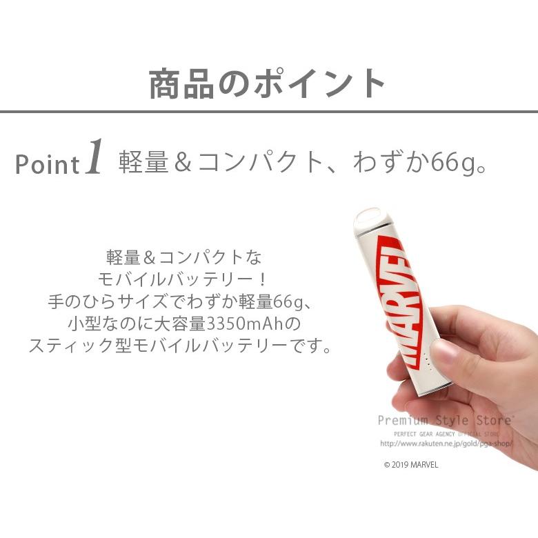 Premium Style モバイルバッテリー MARVEL マーベル ロゴ