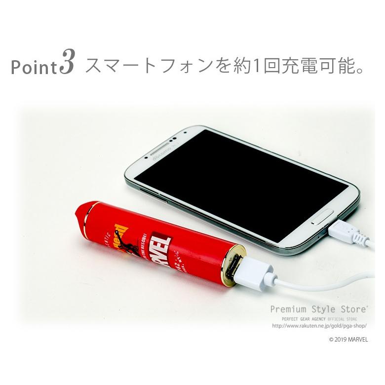 Premium Style モバイルバッテリー MARVEL マーベル ロゴ キャラクター