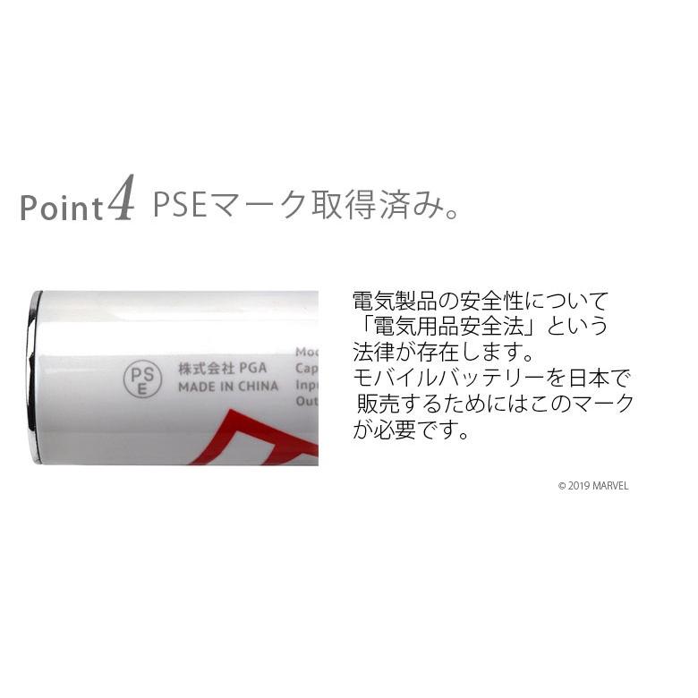 Premium Style モバイルバッテリー MARVEL マーベル ロゴ キャラクター
