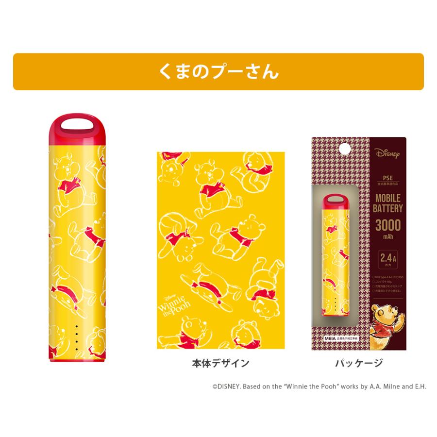 Premium Style モバイルバッテリー 3000mAh ディズニー ピクサー