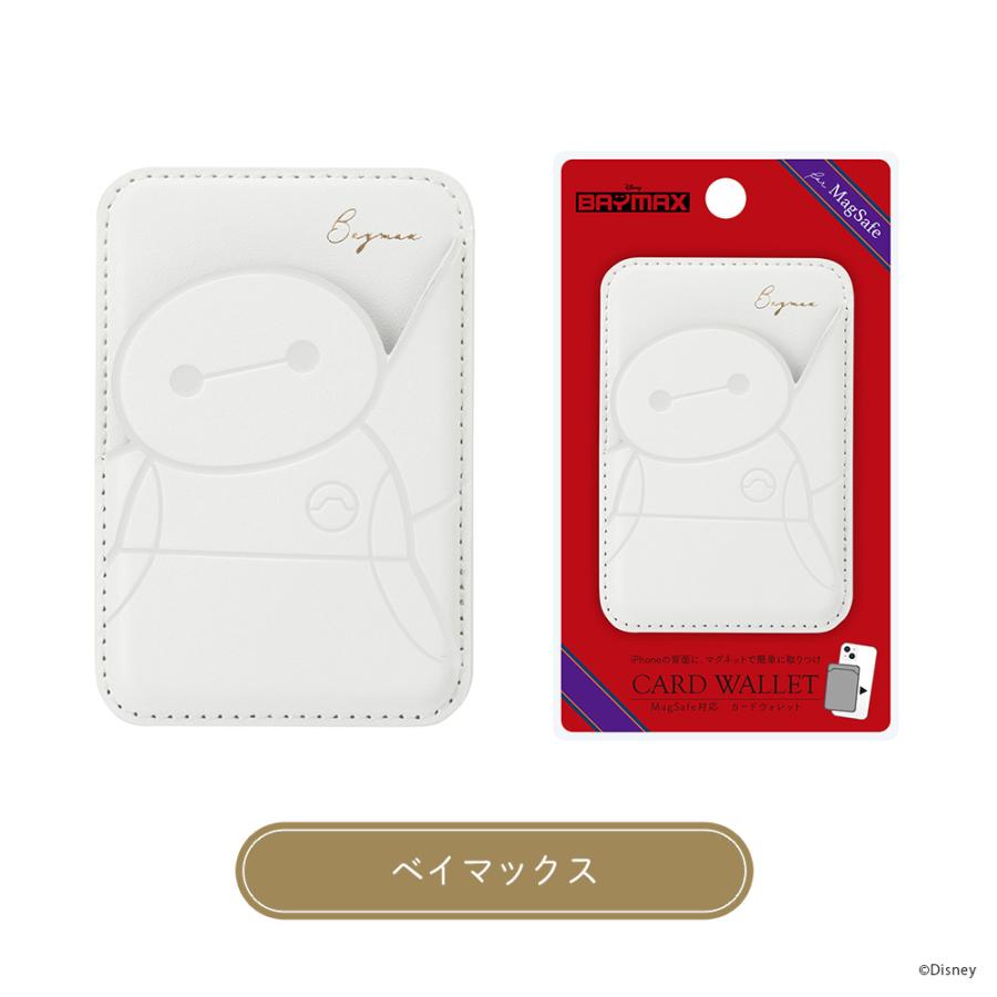 カードポケット MagSafe対応 ディズニー キャラクター プリンセス