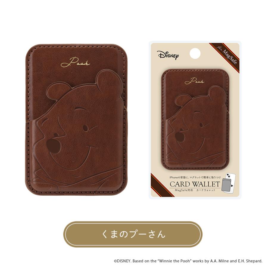 カードポケット MagSafe対応 ディズニー キャラクター プリンセス