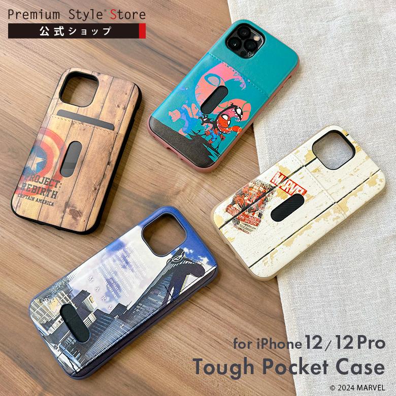 Premium Style アウトレット iPhone12 iPhone12Pro ケース カバー 背面
