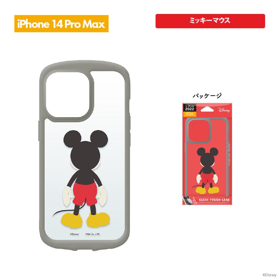 Premium Style iPhone 14 Plus Pro Max ケース カバー ディズニー