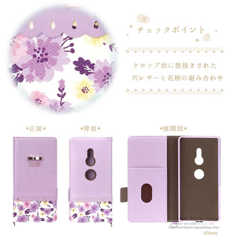 PGA アウトレット Xperia XZ2 ケース 手帳型 カバー ディズニー