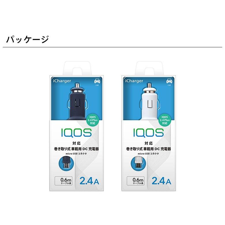 アウトレット IQOS用 micro USB コネクタケーブル & USB1ポート