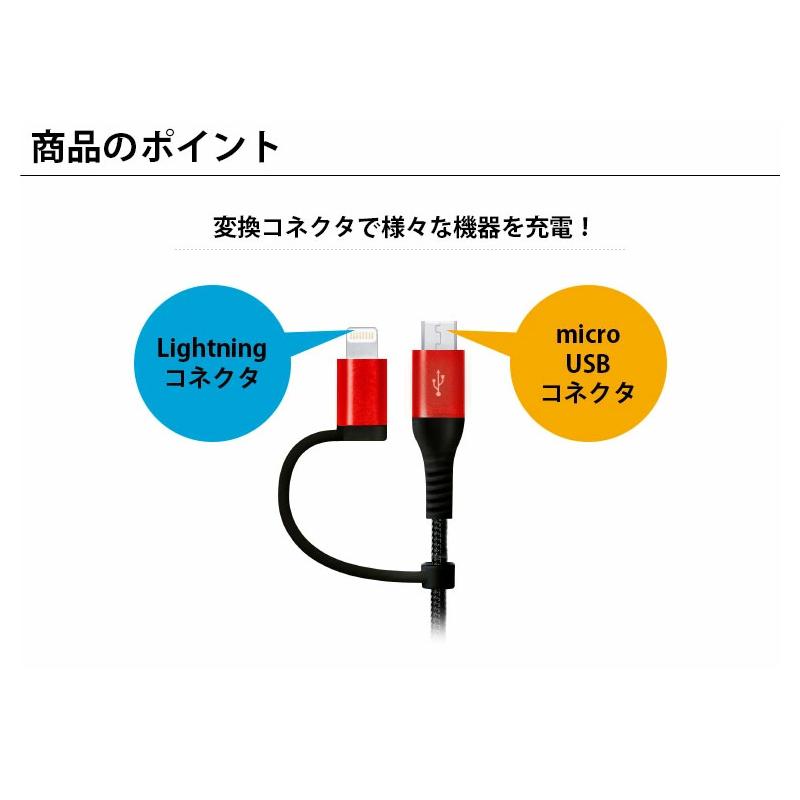 PGA アウトレット USBケーブル 充電 通信 Lightning micro USB 変換