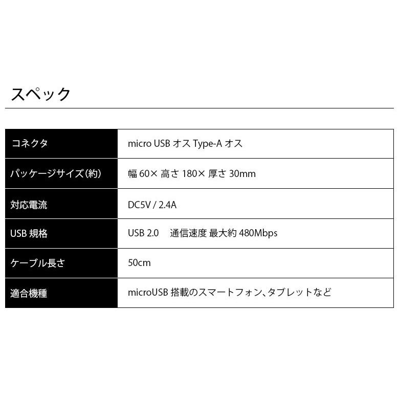 USBケーブル 通信 充電 USB Type-A micro USB コネクタ ケーブル 50cm 平型 ブラック ホワイト ブルー ピンク グリーン｜pg-a｜03