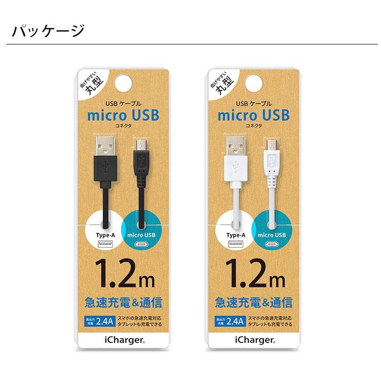 USBケーブル 通信 充電 USB Type-A micro USB コネクタ 1.2m 120cm 丸型 ブラック ホワイト ブルー ピンク グリーン 2.4A 急速充電｜pg-a｜05