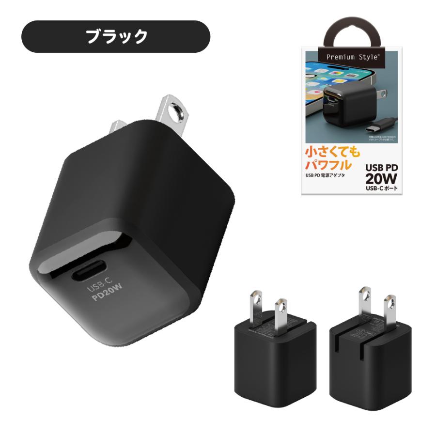 USB-Cケーブル、コンセント、充電器セット 楽天市場】USB コンセント20W PD iPhone 急速充電 USB C - C