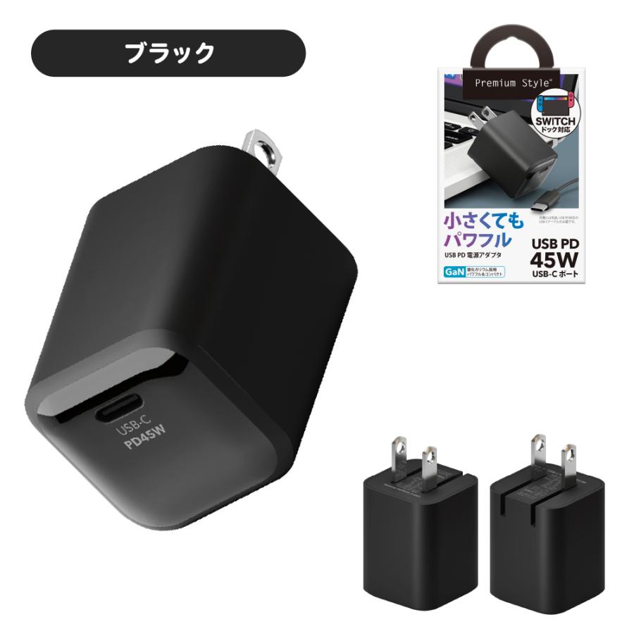 Premium Style USB充電器 USB Type-C 45W 充電器 電源アダプタ