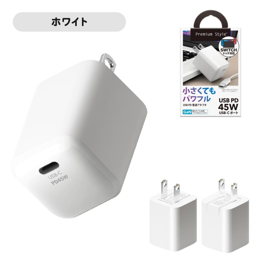 Premium Style USB充電器 USB Type-C 45W 充電器 電源アダプタ