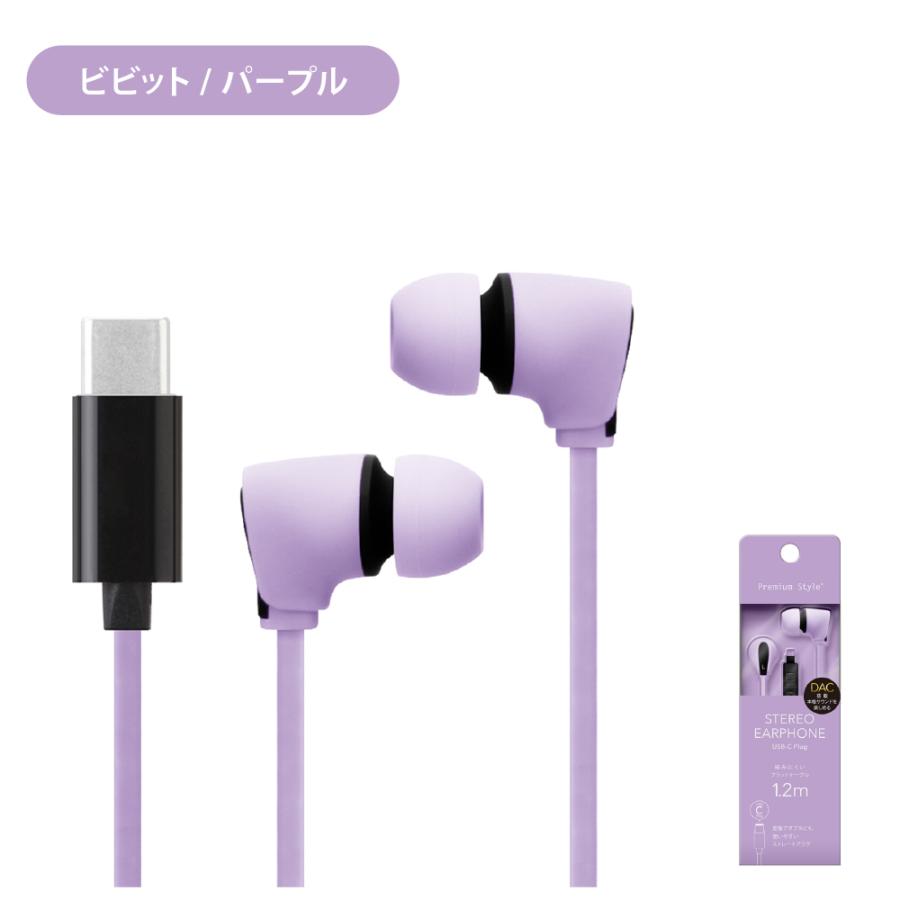 USB Type-Cコネクタ ステレオイヤホン カナルタイプ ピンク ベージュ