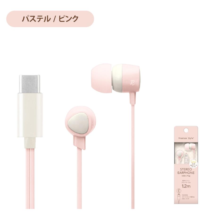 USB Type-Cコネクタ ステレオイヤホン カナルタイプ ピンク ベージュ