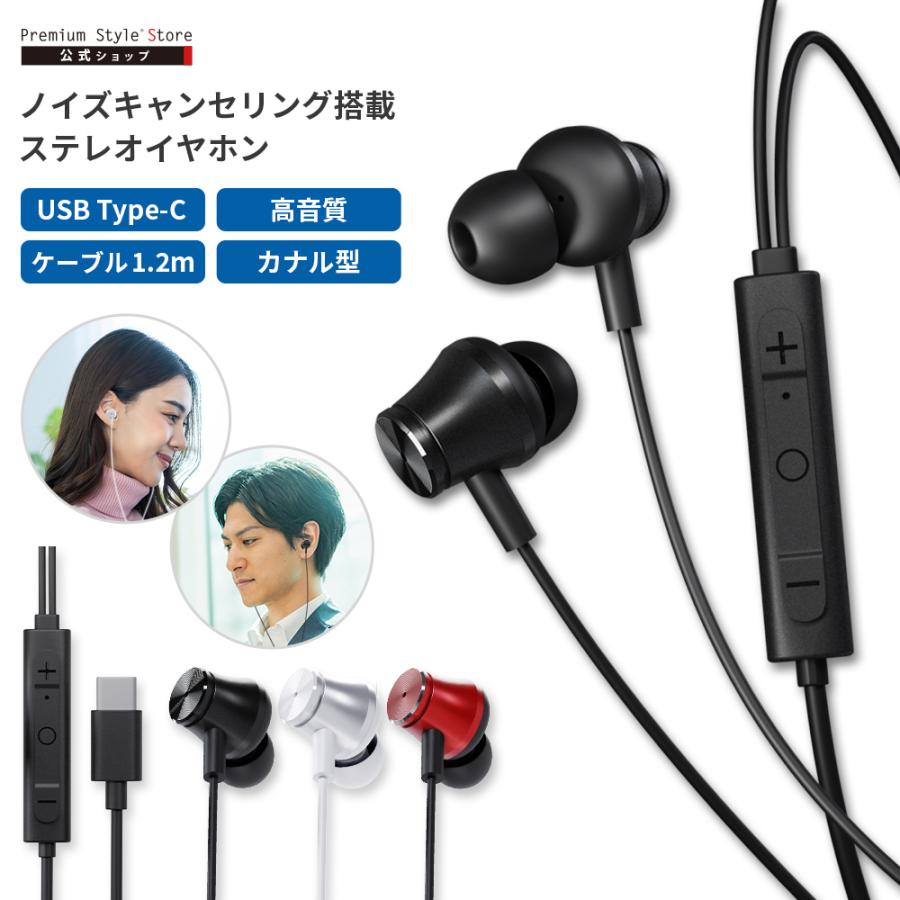 アクティブノイズキャンセリング搭載 USB Type-Cコネクタ ステレオ