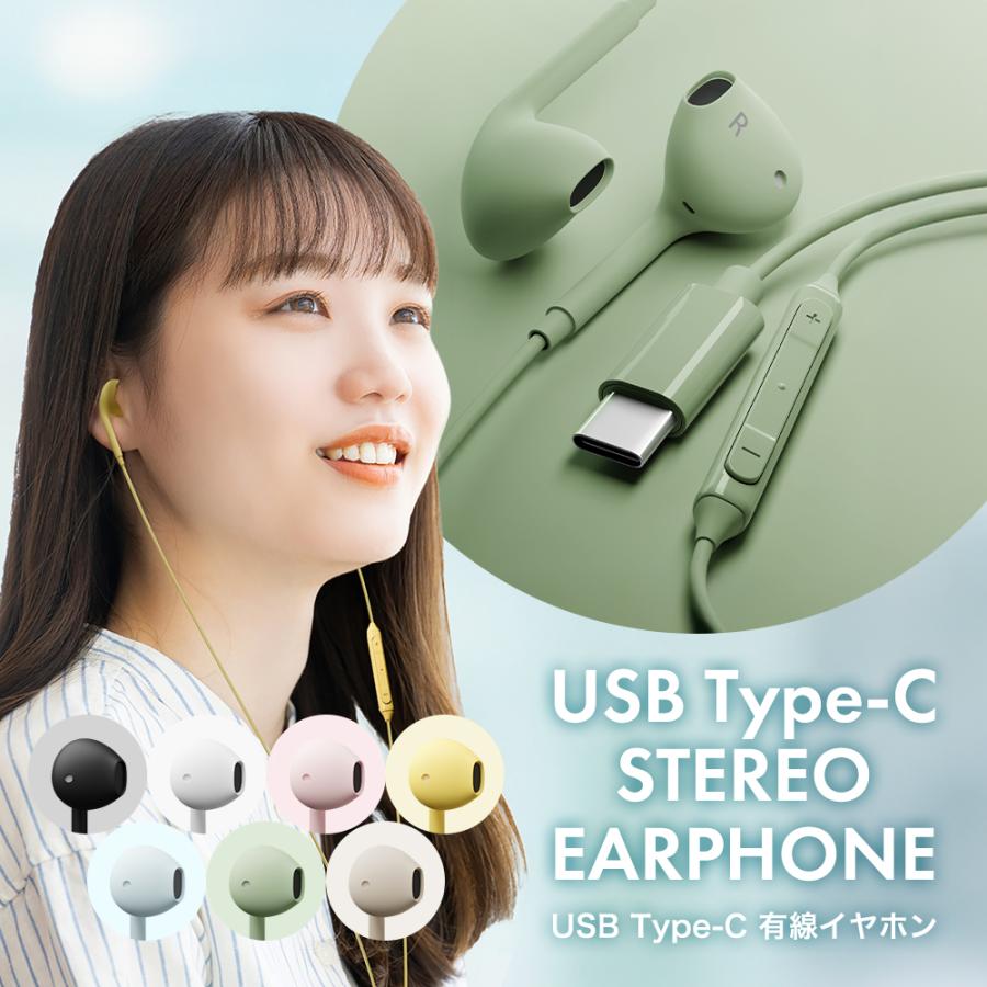 USB Type-C ステレオイヤホン ブラック ホワイト ブルー ピンク