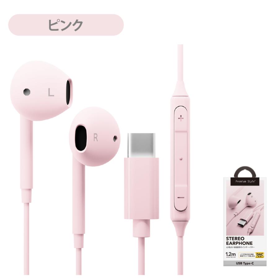 USB Type-C ステレオイヤホン ブラック ホワイト ブルー ピンク