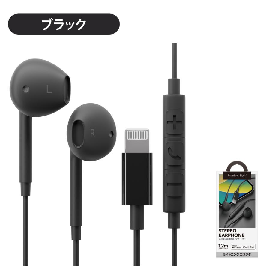 Lightningコネクタ ステレオイヤホン 有線 イヤホン ライトニング