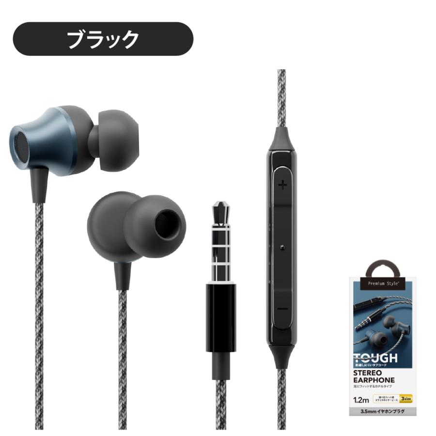 3.5mmイヤホンプラグ ステレオイヤホン タフケーブル カナル