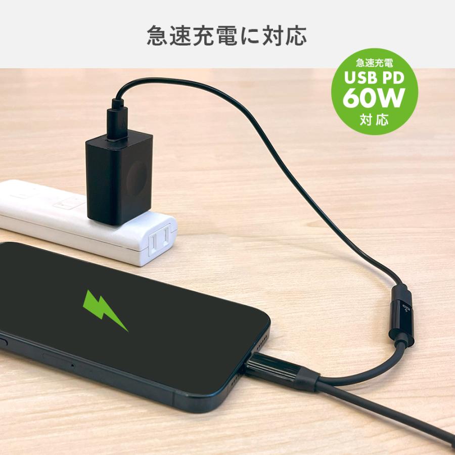 USB Type-C to イヤホン変換アダプタ 充電ポート付き ブラック